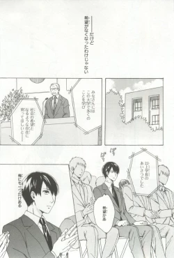 Page 16 of B's-LOVEY Omegaverse