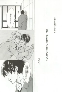 Page 24 of B's-LOVEY Omegaverse