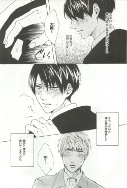 Page 28 of B's-LOVEY Omegaverse