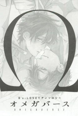 Page 4 of B's-LOVEY Omegaverse