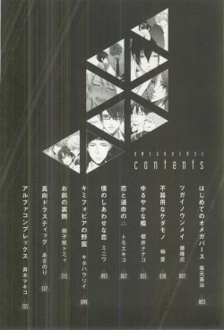 Page 5 of B's-LOVEY Omegaverse