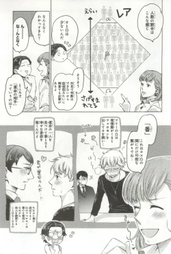 Page 8 of B's-LOVEY Omegaverse