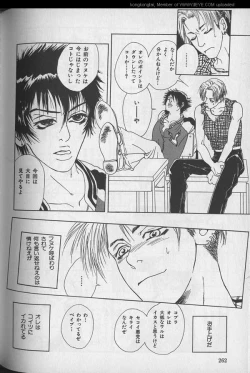 Page 262 of B-BOY 29 Rape特集