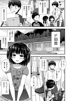 Download ＪＳにハメたら嵌められてた件【ロリ】