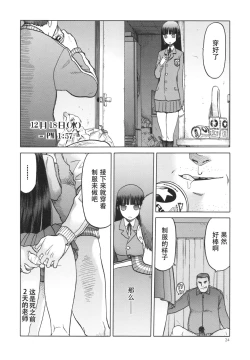 Page 24 of blue snow blue scene.15