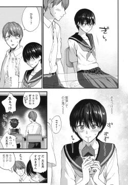 Page 12 of COMIC Koh 2017-10