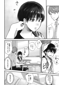 Page 13 of COMIC Koh 2017-10