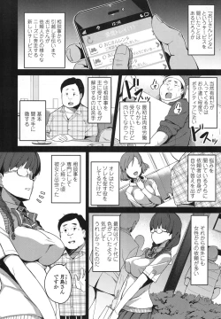 Page 145 of COMIC Koh 2017-10