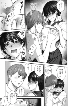 Page 16 of COMIC Koh 2017-10