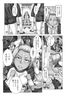 Page 226 of COMIC Koh 2017-10