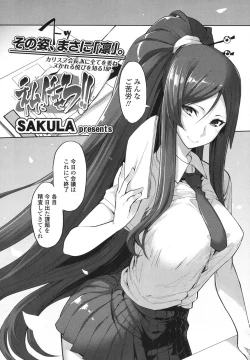 Page 239 of COMIC Koh 2017-10