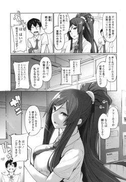 Page 240 of COMIC Koh 2017-10