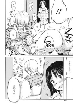 Page 267 of COMIC Koh 2017-10