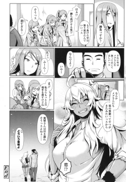 Page 299 of COMIC Koh 2017-10