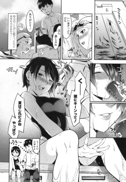 Page 341 of COMIC Koh 2017-10