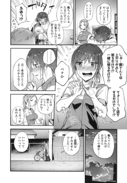 Page 379 of COMIC Koh 2017-10