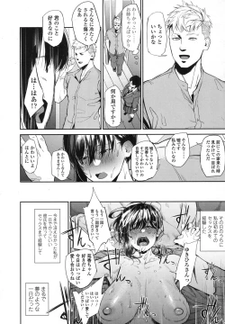 Page 37 of COMIC Koh 2017-10