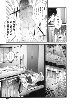 Page 382 of COMIC Koh 2017-10