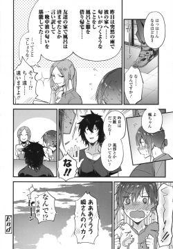 Page 397 of COMIC Koh 2017-10