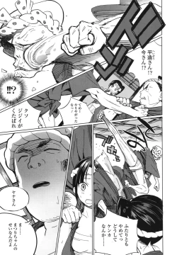 Page 472 of COMIC Koh 2017-10