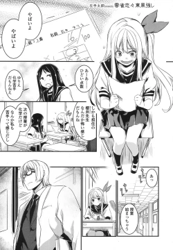 Page 534 of COMIC Koh 2017-10