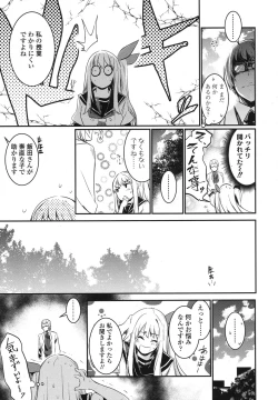 Page 538 of COMIC Koh 2017-10