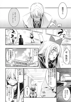 Page 545 of COMIC Koh 2017-10