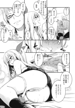 Page 554 of COMIC Koh 2017-10