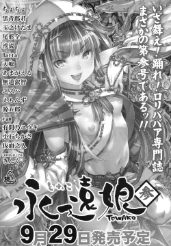 Page 566 of COMIC Koh 2017-10