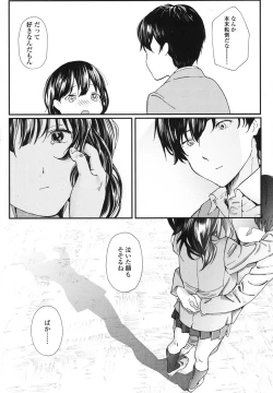 Page 587 of COMIC Koh 2017-10