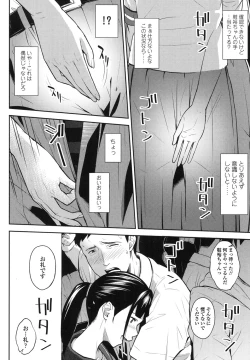 Page 79 of COMIC Koh 2017-10