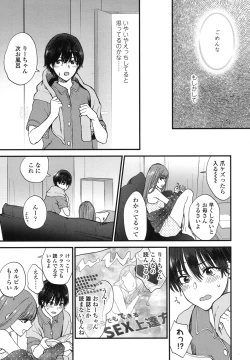 Page 8 of COMIC Koh 2017-10