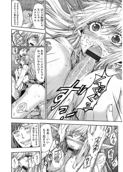 Page 18 of Cyberia Maniacs Kyousei Haramase Project Vol.4