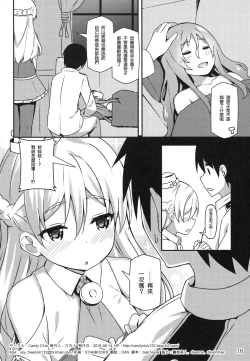 Page 18 of Italia-teki Netsujou = Moe Moru Spirits