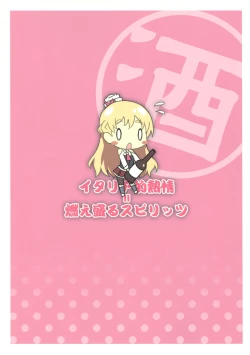 Page 19 of Italia-teki Netsujou = Moe Moru Spirits