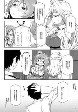 Page 4 of Italia-teki Netsujou = Moe Moru Spirits