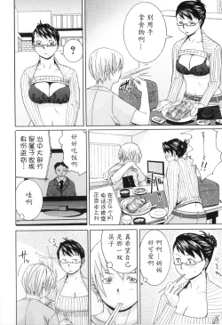 Page 4 of Kateinai Renai - Insest Love