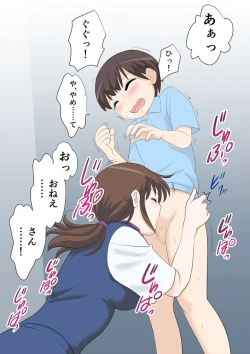 Page 167 of Shichakushitsu de Doutei Shota ga Susoage o Onegai Shitara Fudeoroshi mo Shitekureta Ken