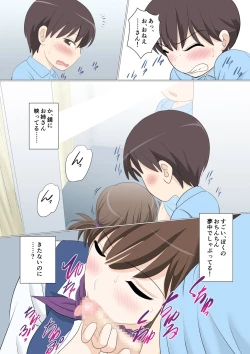 Page 18 of Shichakushitsu de Doutei Shota ga Susoage o Onegai Shitara Fudeoroshi mo Shitekureta Ken