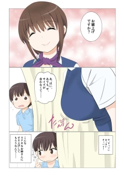 Page 5 of Shichakushitsu de Doutei Shota ga Susoage o Onegai Shitara Fudeoroshi mo Shitekureta Ken