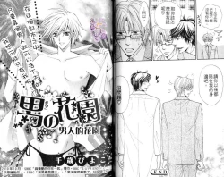 Page 20 of B-BOY HONEY 02 重點攻特集