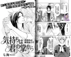 Page 36 of B-BOY HONEY 02 重點攻特集