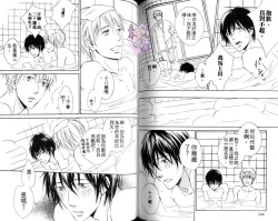 Page 89 of B-BOY HONEY 02 重點攻特集