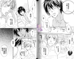 Page 91 of B-BOY HONEY 02 重點攻特集