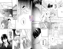 Page 92 of B-BOY HONEY 02 重點攻特集