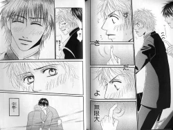 Page 111 of B-BOY LUV 01 メロメロ特集