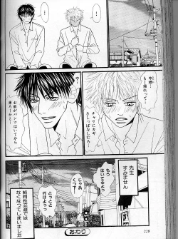 Page 113 of B-BOY LUV 01 メロメロ特集