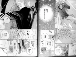 Page 11 of B-BOY LUV 01 メロメロ特集