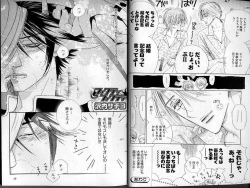 Page 16 of B-BOY LUV 01 メロメロ特集