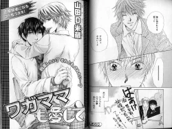 Page 51 of B-BOY LUV 01 メロメロ特集